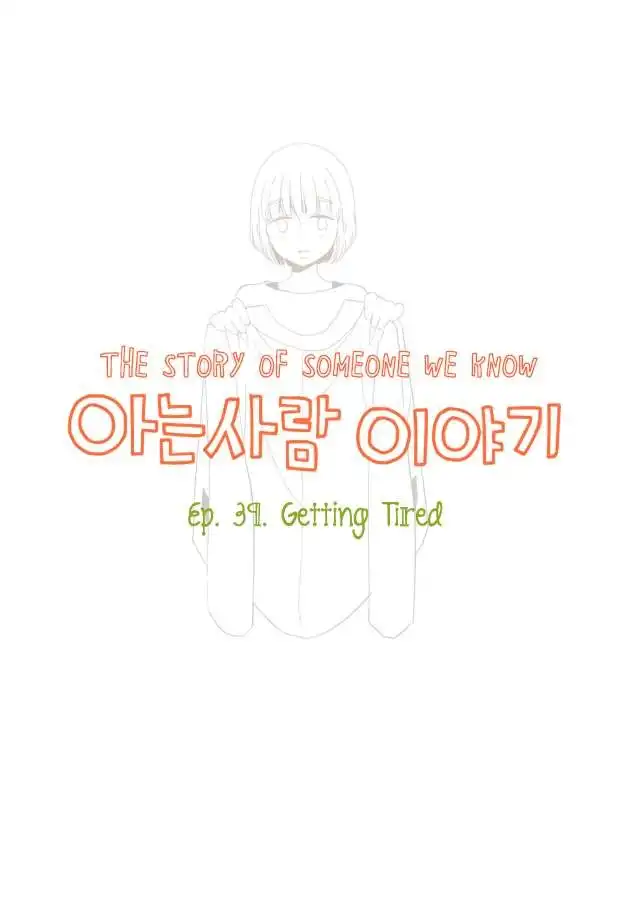 Story of Someone We Know Chapter 39 2